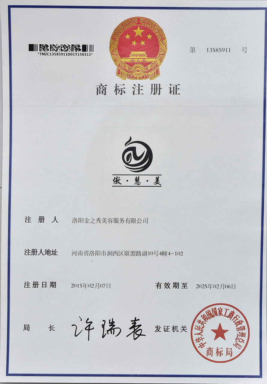 商标注册证-香蕉视频毛片